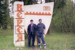 Петров и Титаев, Верея 2003 год